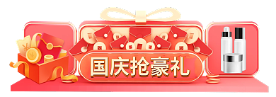 国庆节大气国庆抢豪礼横栏促销胶囊图