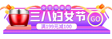 三八女王节三八妇女节GO胶囊banner