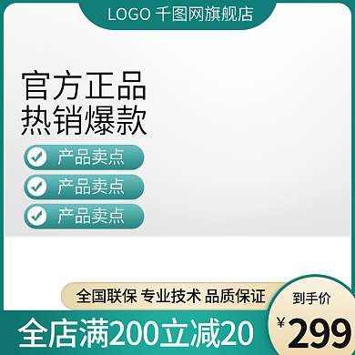 淘宝主图官方正品热销爆款五金机械工业配件绿色车图