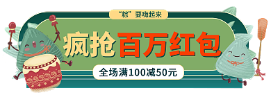 会员招募百万红包要嗨起来红包vip胶囊banner