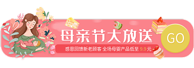 感恩母亲节GO99画风花卉简约胶囊入口