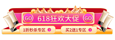 618年中GO胶囊banner