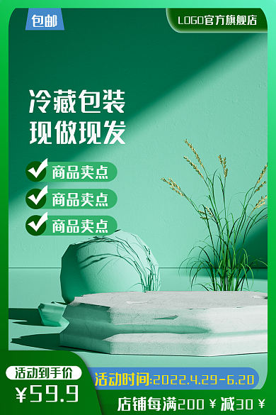 清凉夏天包邮活动到手价商品主图