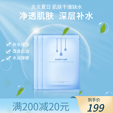 夏季美妆补水保湿改善出油护肤品主图