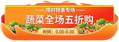 美食99时间中秋电商主图标签胶囊入口图