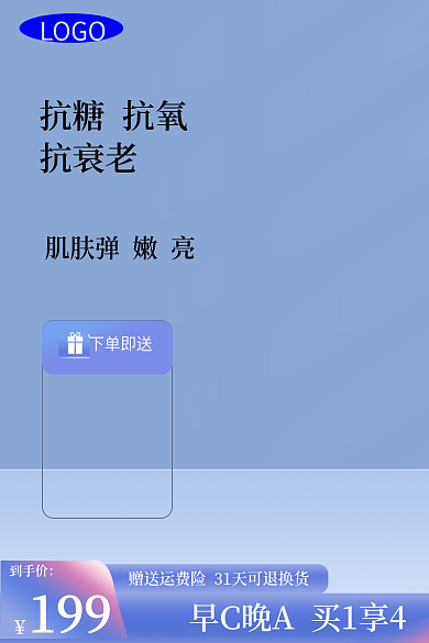 美容护肤到手价下单即送化妆品彩妆