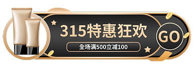 黑金风GObanner
