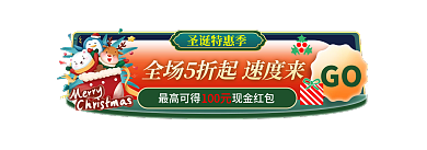卡通可爱GO中秋团圆季双旦节活动胶囊