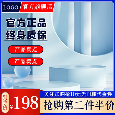 淘宝五金官方正品终身质保促销直通车主图蓝色