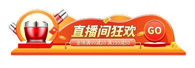 爆款直播间直播间狂欢GObanner