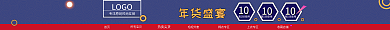 电商年货节首页所有宝贝大气喜庆店招