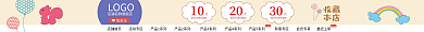 淘宝小清新1020风格店招