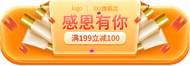 感恩节美妆感恩有你logo胶囊入口图banner