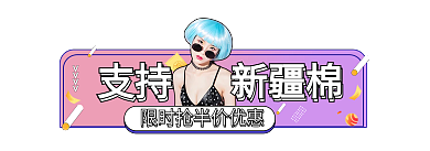 彩虹光感支持新疆棉服饰衣服胶囊入口图