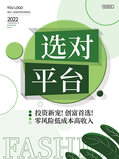 品牌微商FASH202202