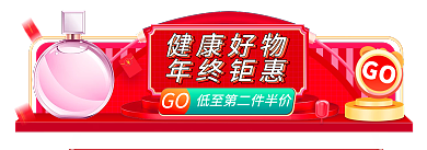 618年中GO健康好物大促胶囊