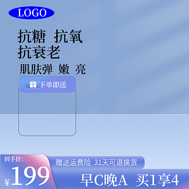 美容护肤到手价下单即送化妆品彩妆