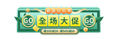 精致春夏100春夏狂欢季banner