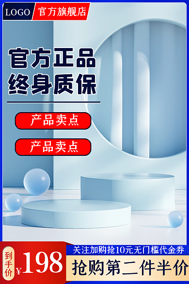淘宝五金官方正品终身质保促销直通车主图蓝色