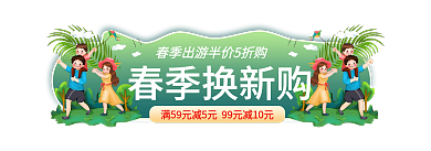 春季焕春季换新购女神节促销标签胶囊入口图