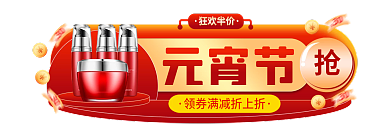 元宵节过年不打烊促销标签胶囊入口图