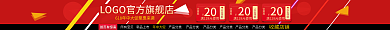 淘宝红色首页有惊喜所有宝贝618年中大促店招
