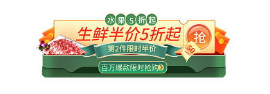 生鲜水果50优惠券入口首页h5促销胶囊
