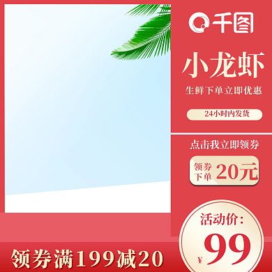 红色五一劳动节领券下单美食主图