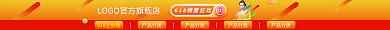 618年中产品分类全场大促店招