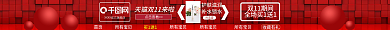 双11店招所有宝贝首页红色大促背景配