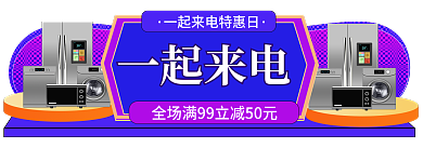 手绘风一起来电数码产品主图标签胶囊入口图