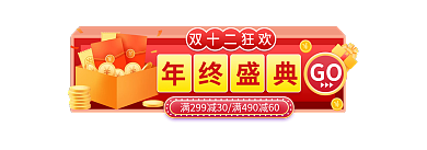 双十二促销年终盛典双十二狂欢胶囊图banner