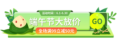 端午节龙舟活动时间61630banner胶囊广告