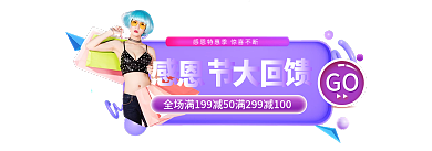 感恩节促销GO胶囊图
