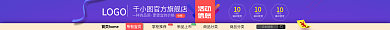 淘宝首页HOTNEW店招图