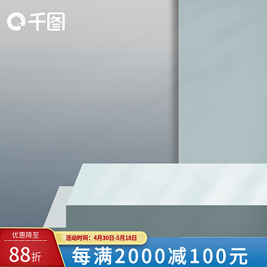 创意立体活动时间优惠降至箱包鞋子活动主图