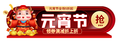 手绘元宵节年货节过年不打烊促销标签胶囊图