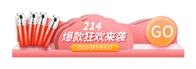 手绘2.14GO214春节胶囊入口图