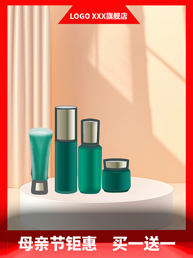 淘宝美妆主图护肤品主图保湿水主图