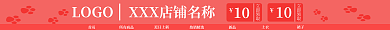 淘宝店招首页所有商品