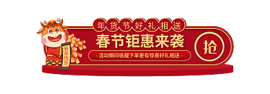 过年不打烊新年快乐活动入口胶囊