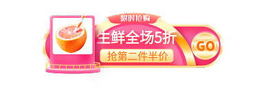 生鲜外卖限时抢购GO水果胶囊banner