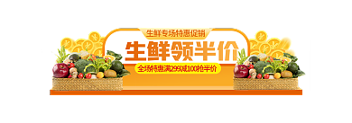 手绘水果生鲜领半价促销标签胶囊入口图