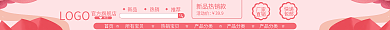双11购物LOGO官方旗舰店简约母婴洗护活动店招