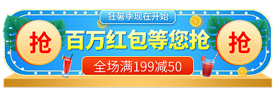 狂暑季直播胶囊图