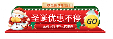 手绘风GO活动入口图胶囊图