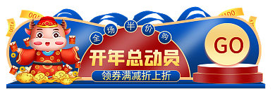 手绘风开年总动员GO年货节过年不打烊悬浮胶囊