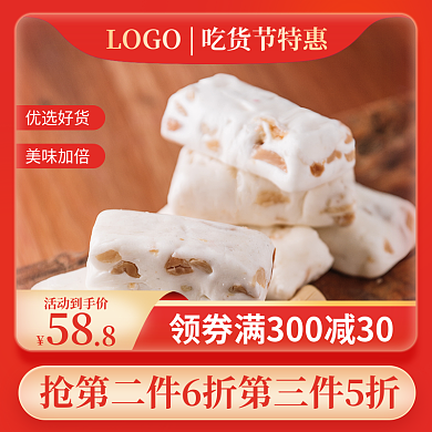 517吃货节优选好货美味加倍直通车