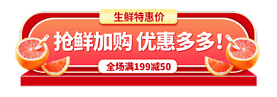 生鲜平台生鲜特惠价