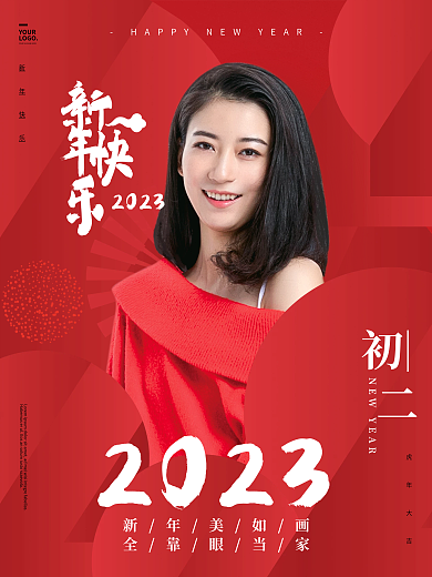 简约红色2023美妆新年祝福初三海报